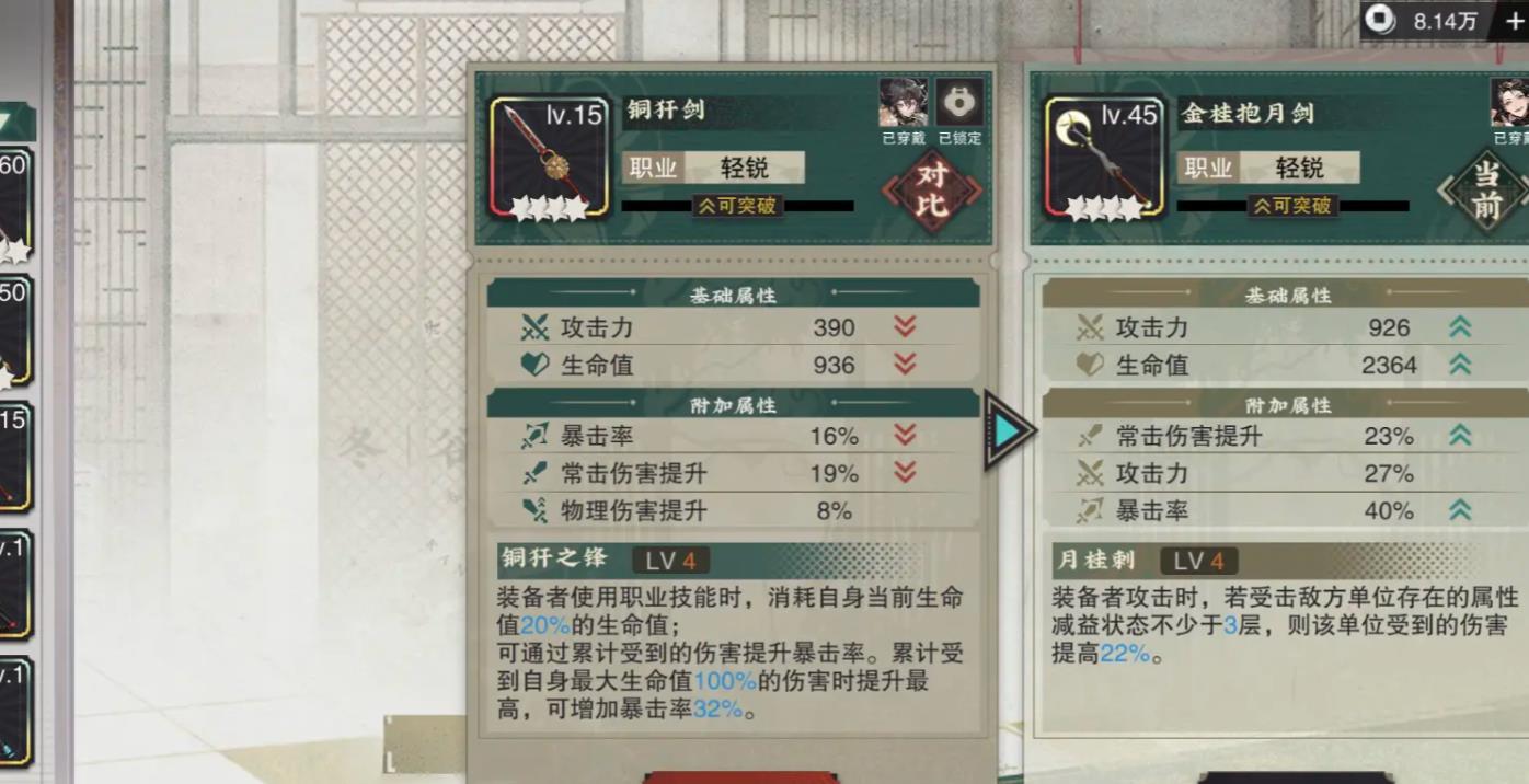 物华弥新铜车马核心机制是什么