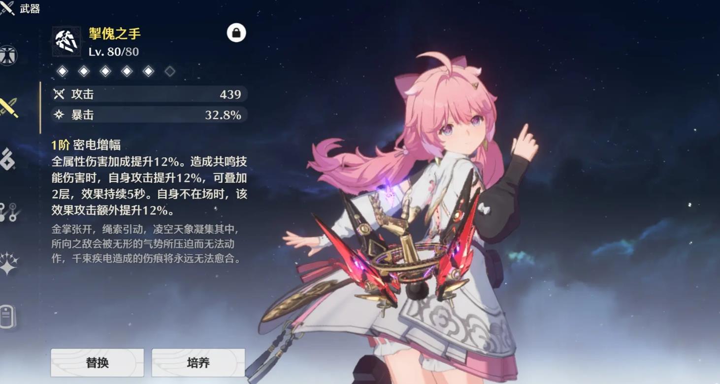 鸣潮安可怎么培养