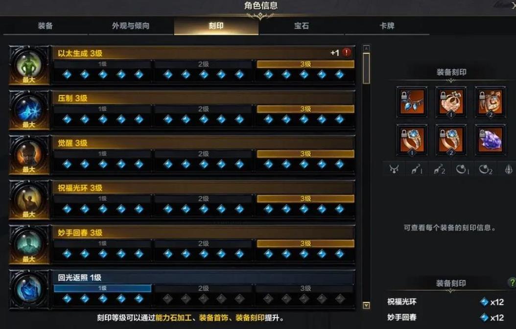 失落的方舟圣骑士核心特性是什么