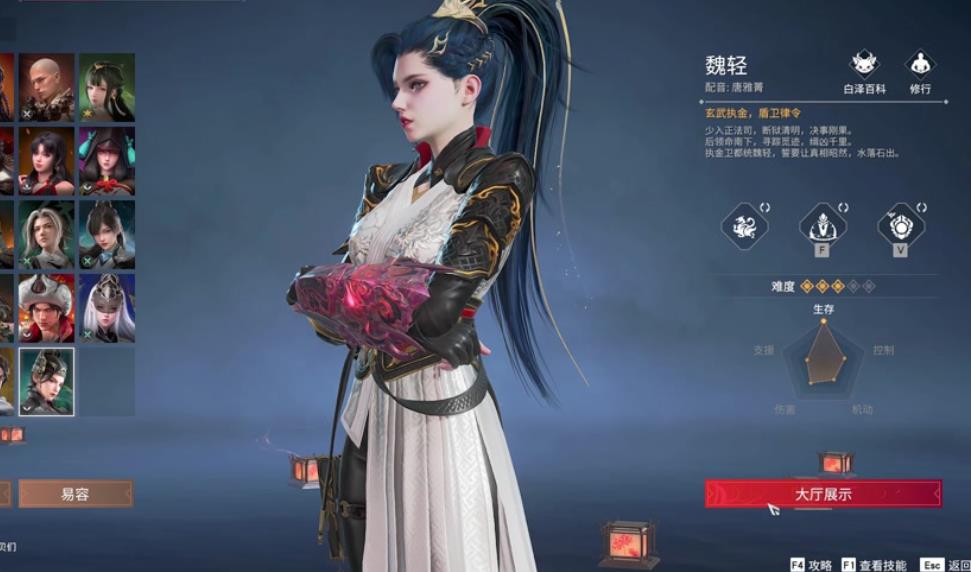 永劫无间魏轻三排技巧有哪些