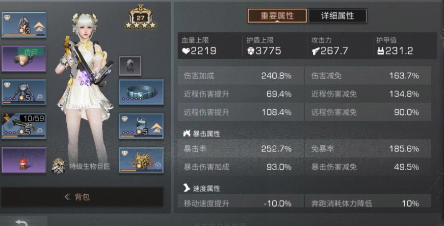 明日之后精准属性如何提升