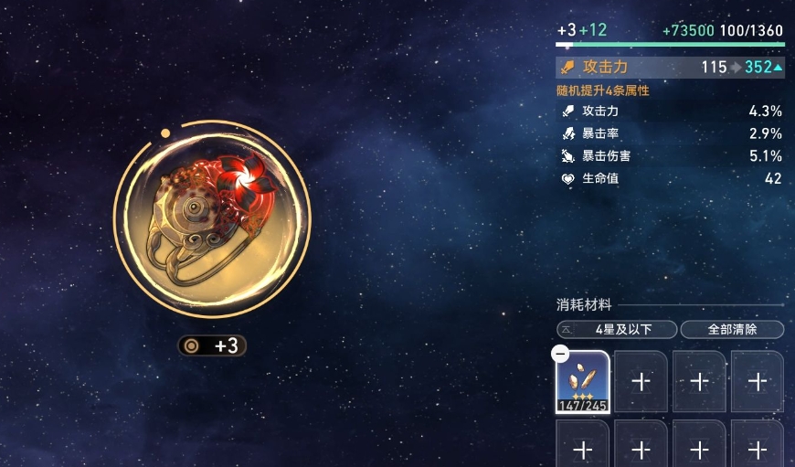 崩坏星穹铁道船长套值得刷吗