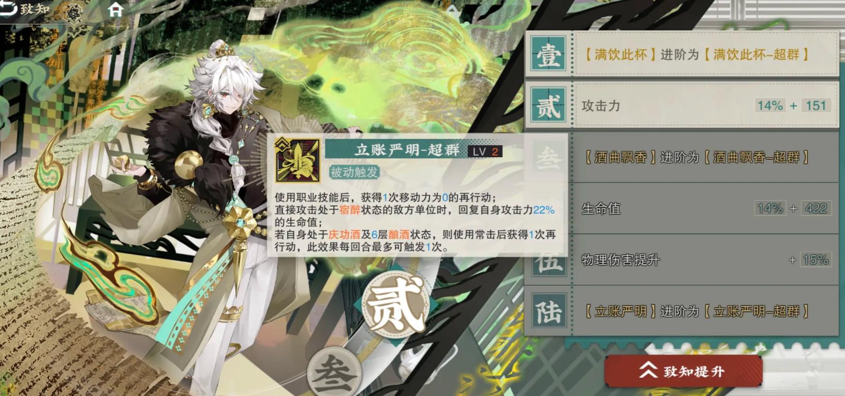 物华弥新酒帐值得抽取吗