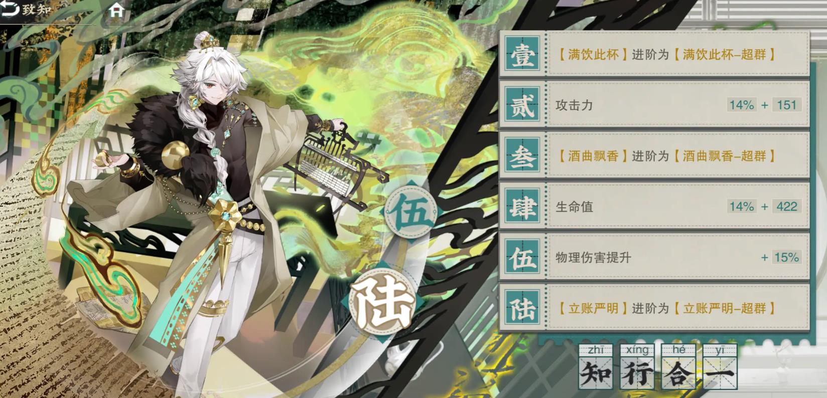 物华弥新酒帐值得抽取吗