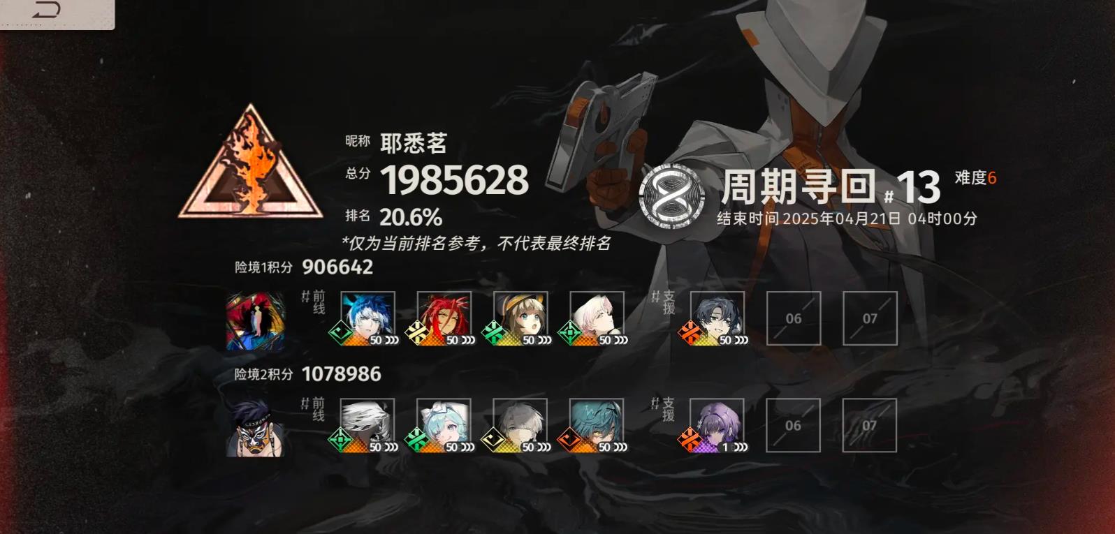 新月同行饮火怎么培养