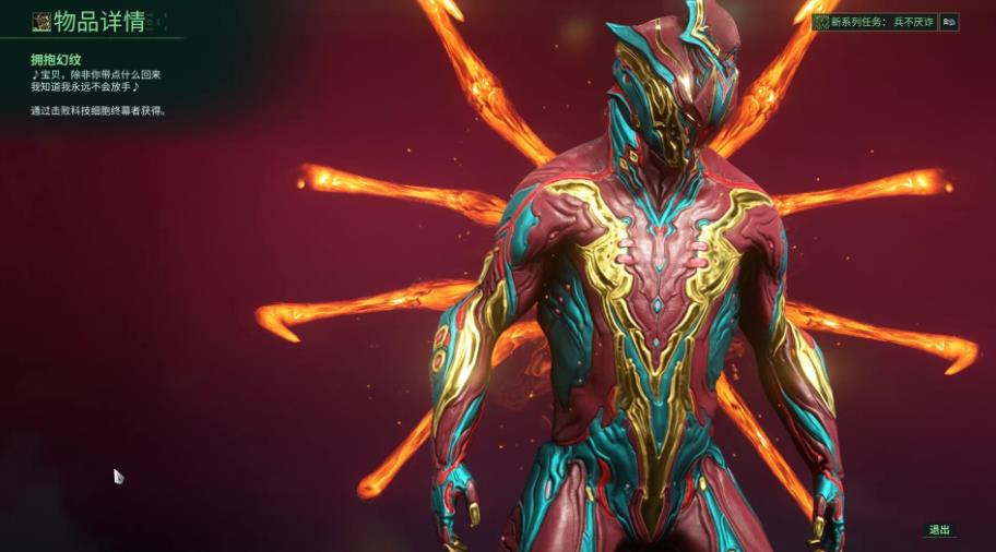 星际战甲玄骸解密怎么完成 星际战甲玄骸解密怎么完成