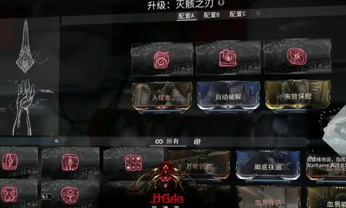 星际战甲玄骸解密注意事项有哪些