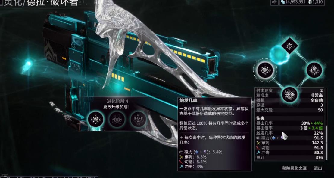 星际战甲灵化武器强度怎么样