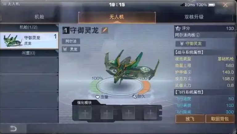 明日之后守御灵龙有什么作用