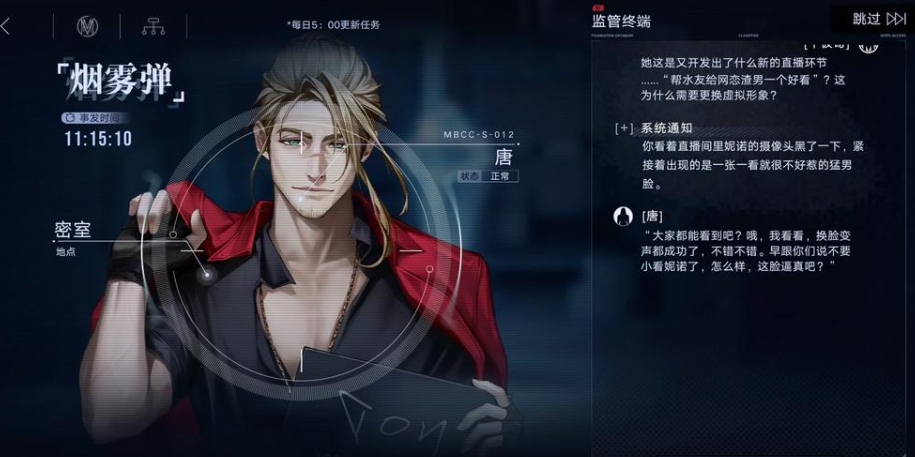无期迷途唐值得抽取吗
