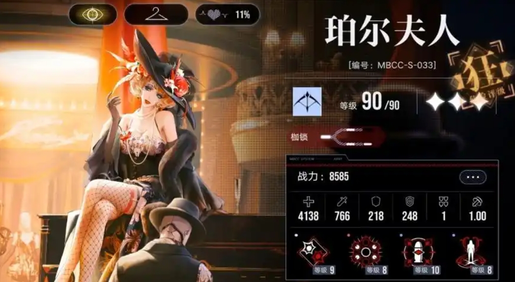 无期迷途珀尔夫人怎么样