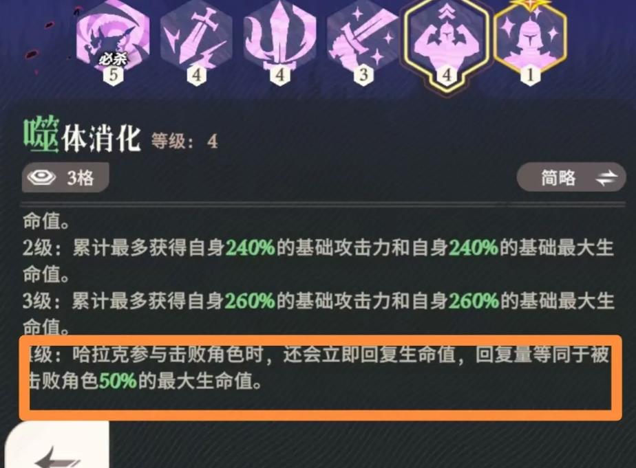 剑与远征启程哈拉克技能有哪些