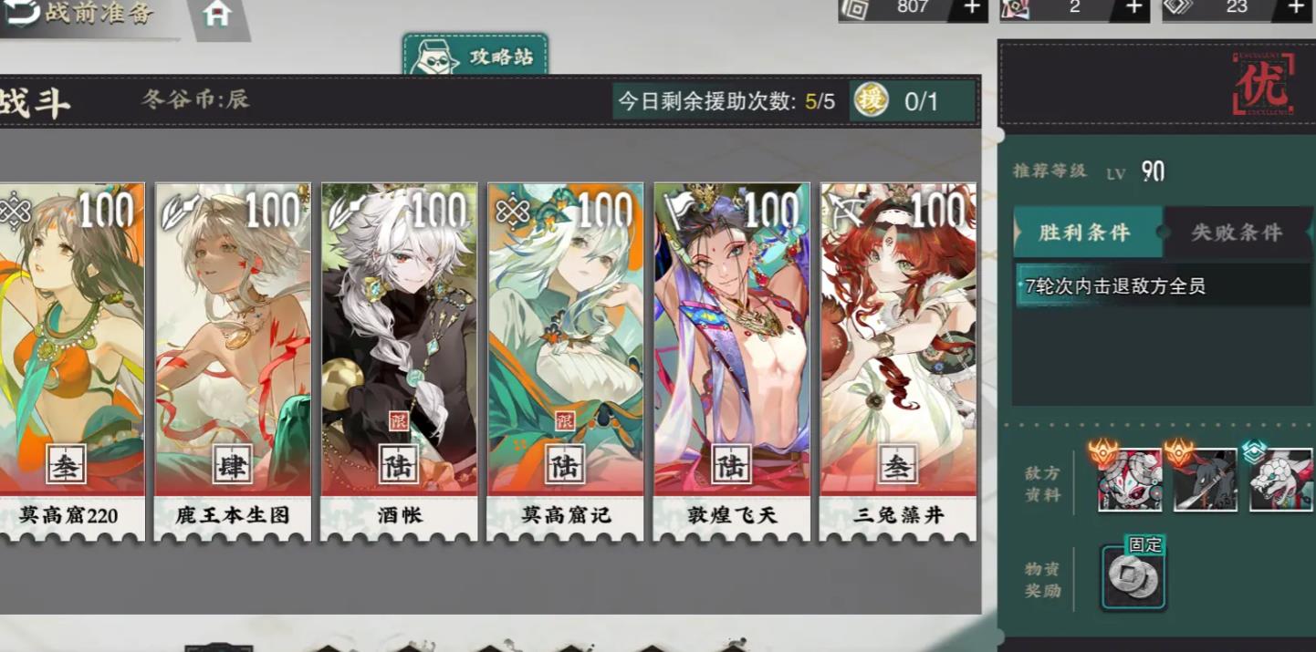 物华弥新敦煌飞天怎么养成