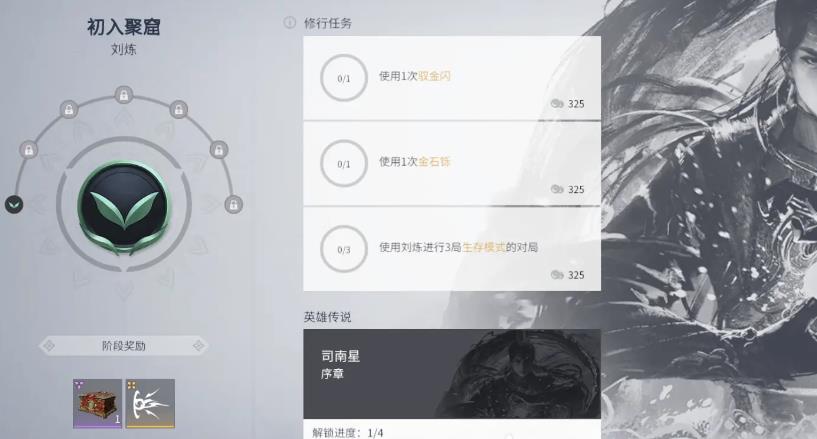 永劫无间刘炼排位怎么上分