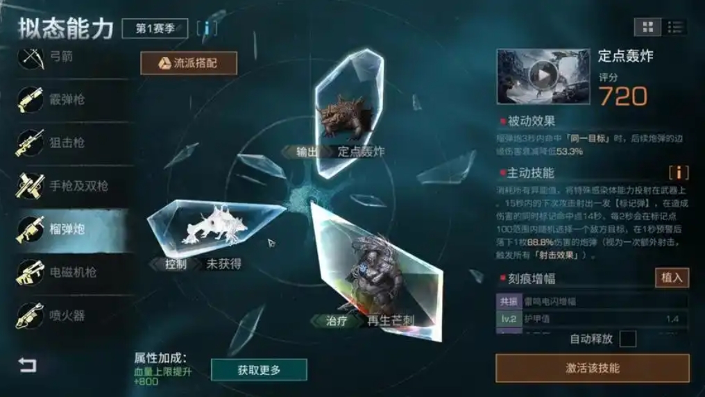 明日之后拟态有什么作用