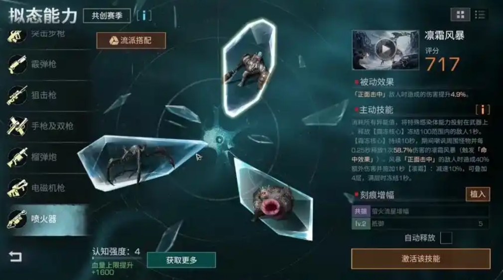 明日之后拟态有什么作用