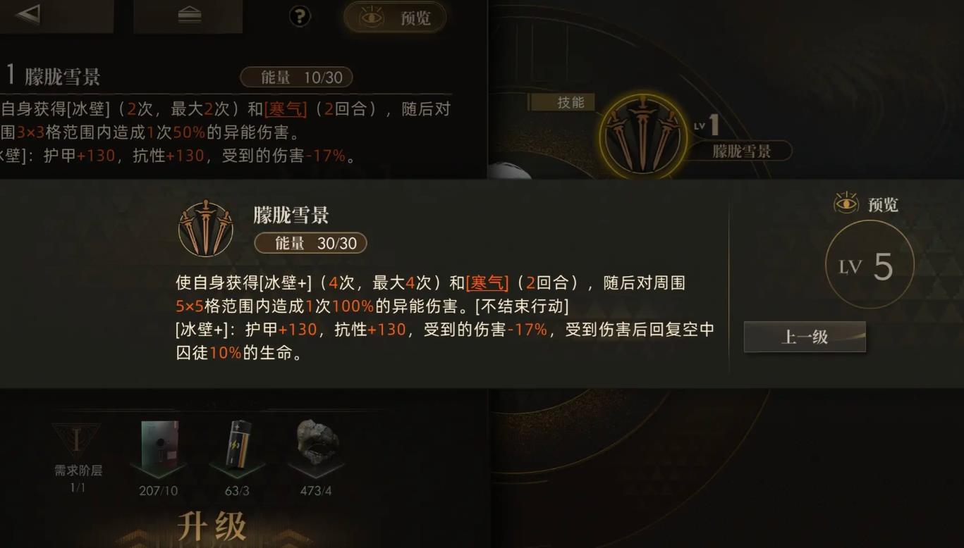 异象回声空中囚徒有什么技能
