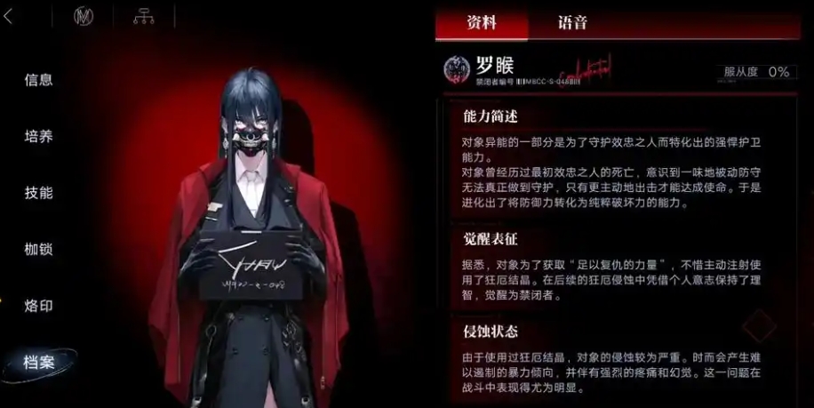无期迷途罗睺技能机制是什么
