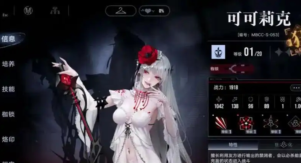 无期迷途可可莉克强度如何