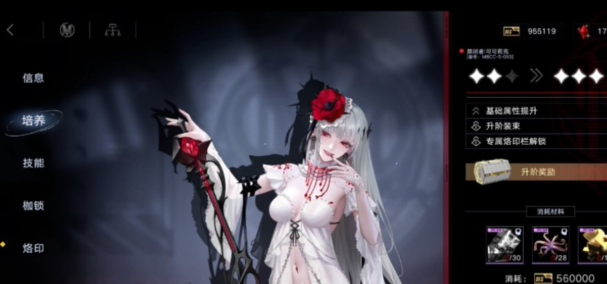 无期迷途可可莉克强度如何