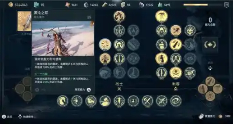 刺客信条奥德赛技能如何加点