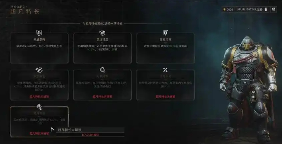 星际战士2玩狙击兵有什么技巧