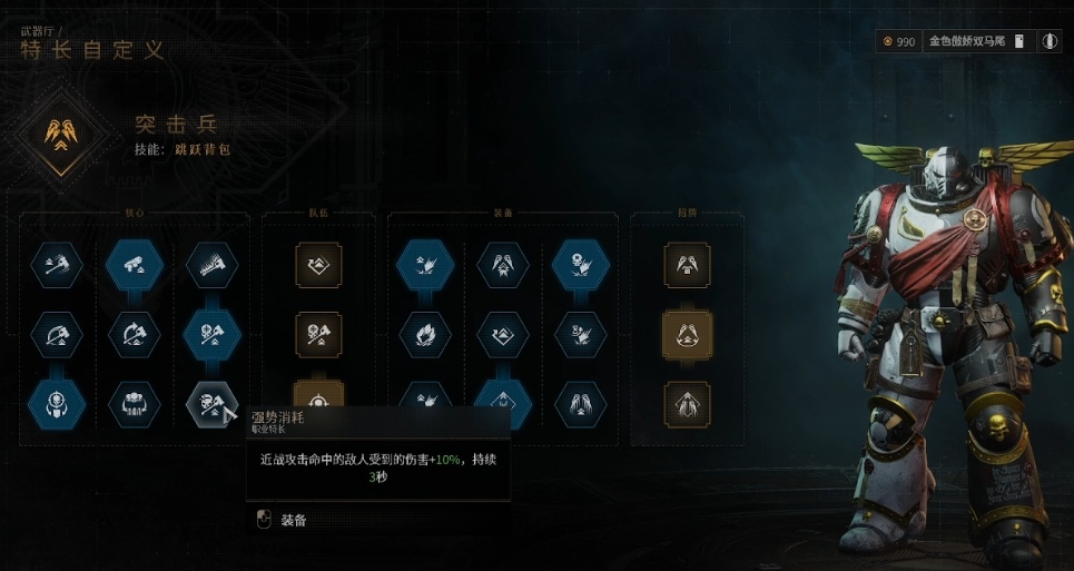 星际战士2突击兵怎么样