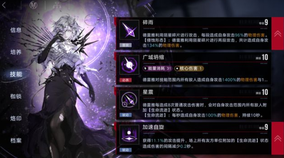 无期迷途德雷雅值得抽取吗