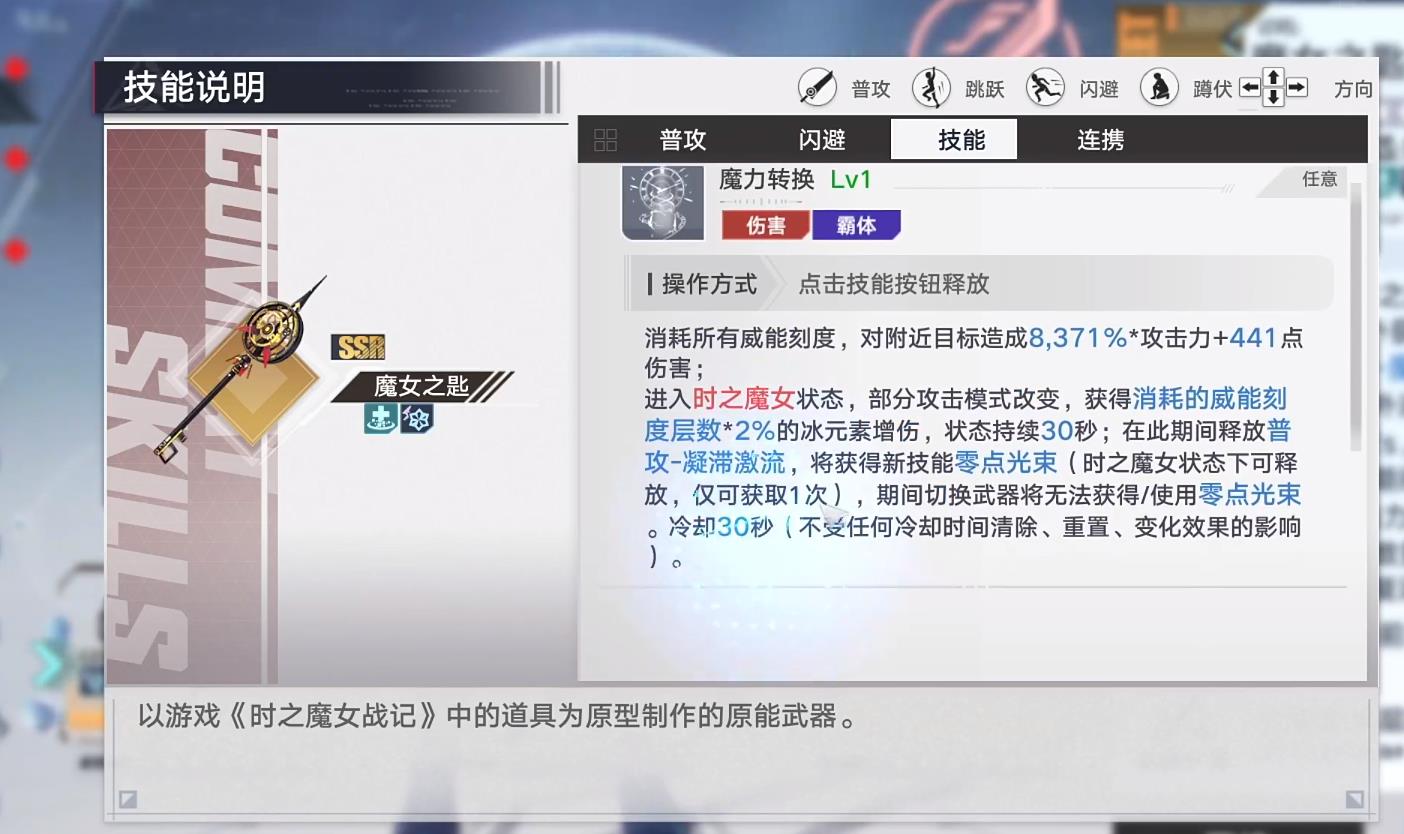 幻塔灰狐技能有哪些