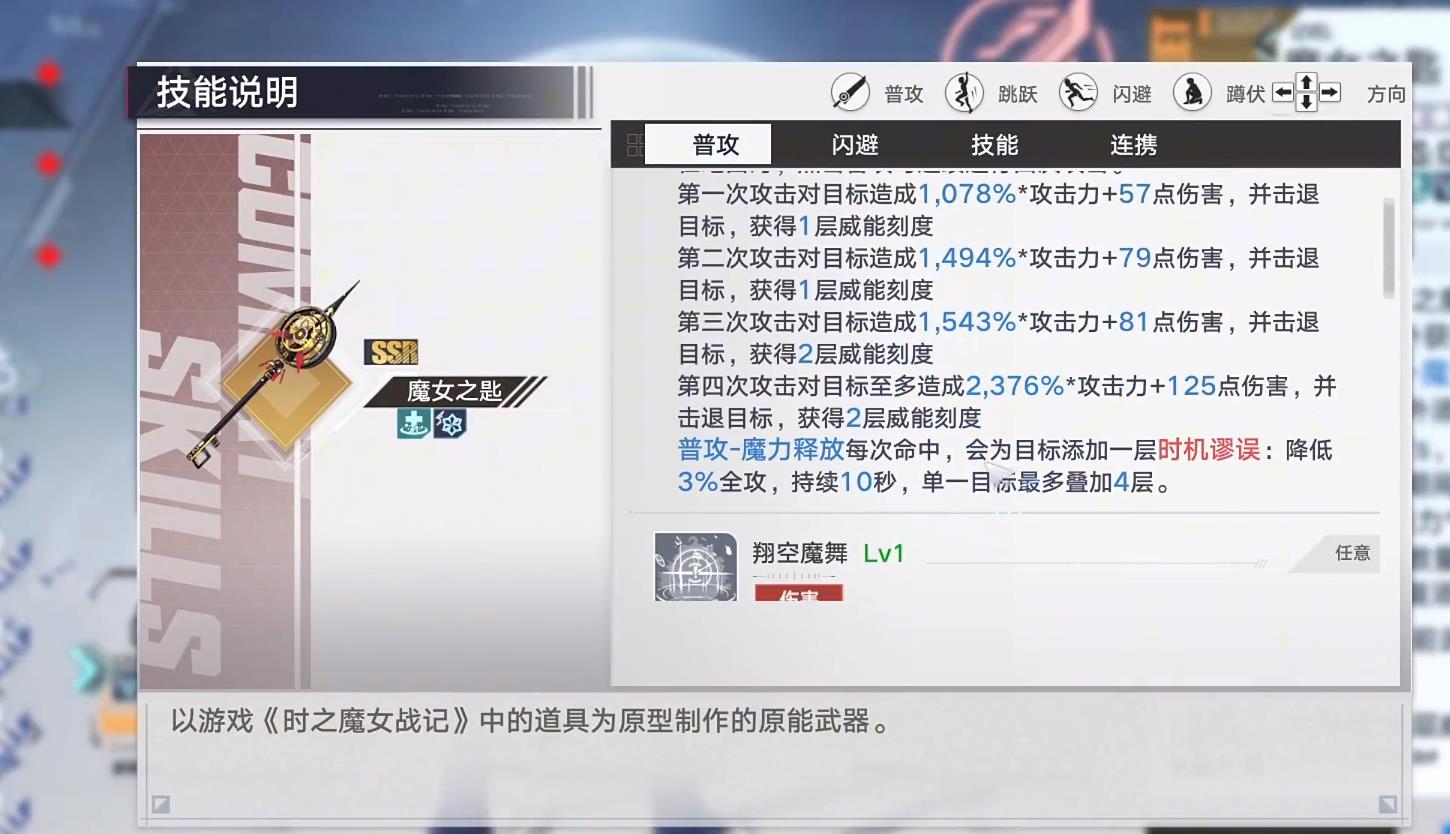 幻塔灰狐技能有哪些