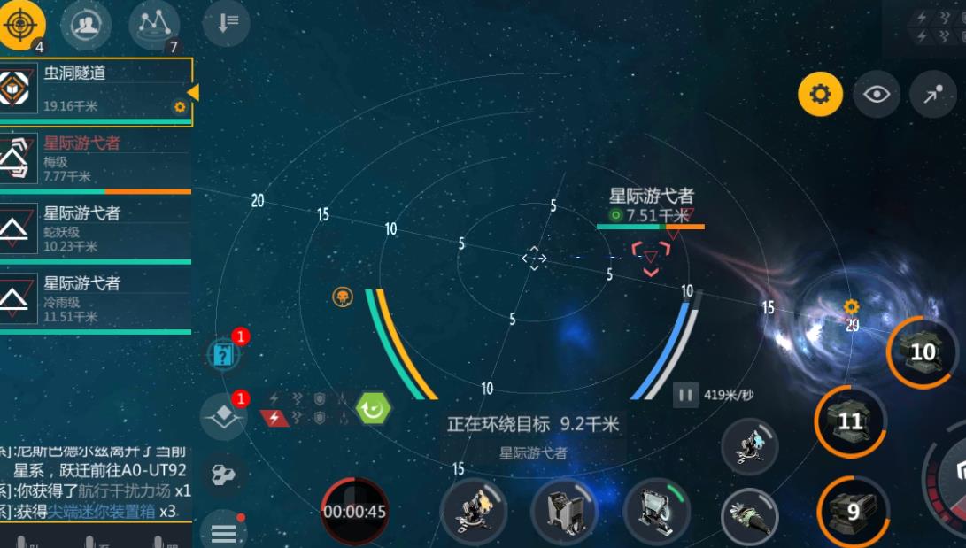 第二银河虫洞有什么特点