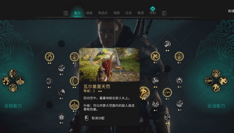 刺客信条英灵殿能力有什么推荐