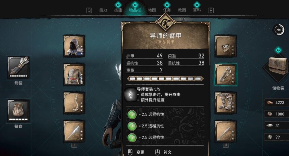 刺客信条英灵殿战斗和装备机制是什么