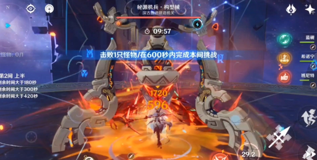 原神秘源机兵构型械特性是什么