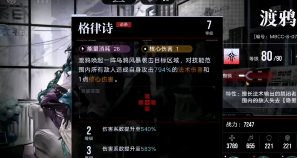 无期迷途渡鸦技能怎么样
