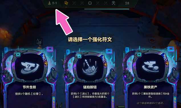 金铲铲之战新版本强力海克斯有哪些