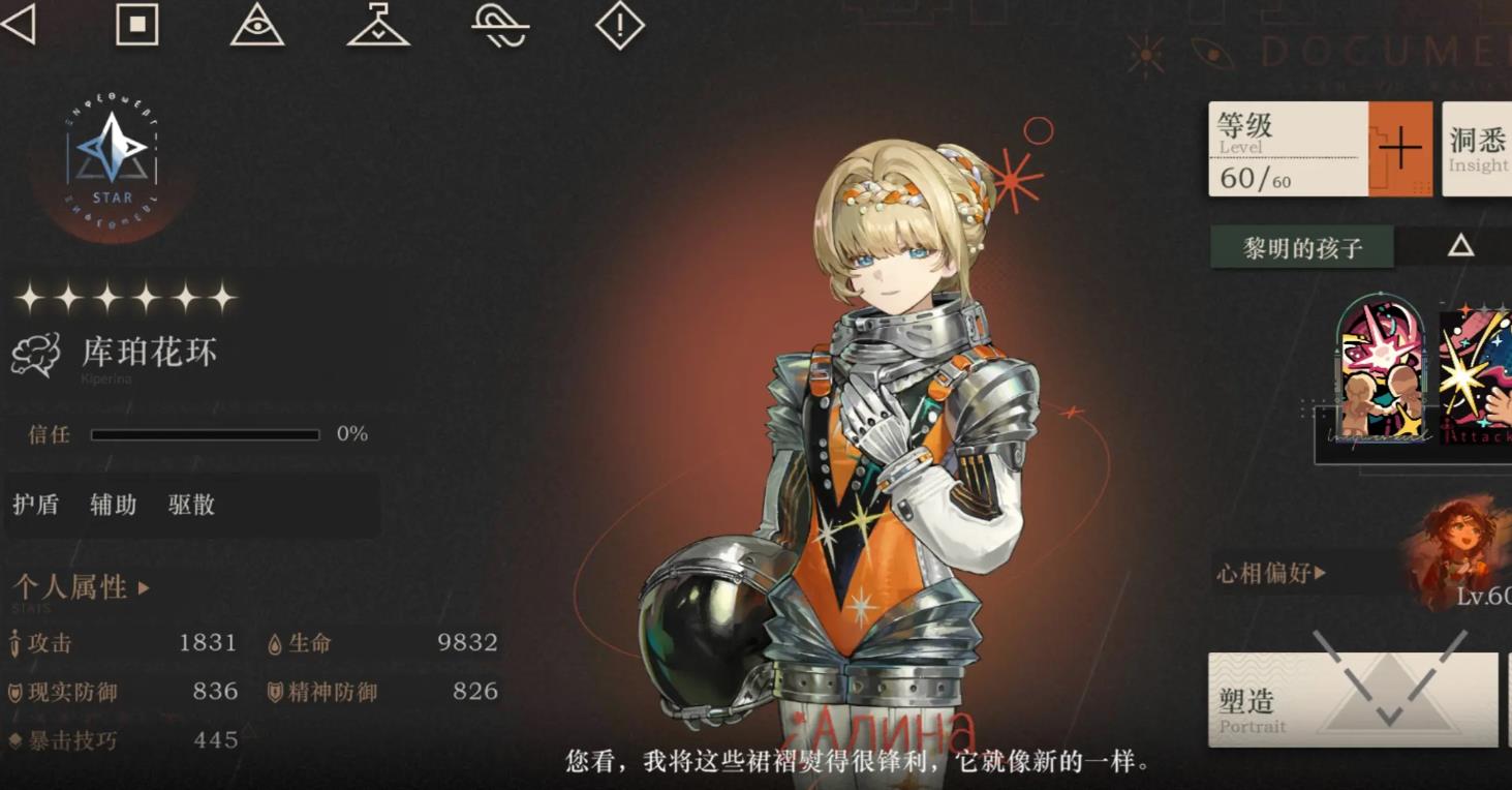 重返未来1999库珀花环技能怎么样