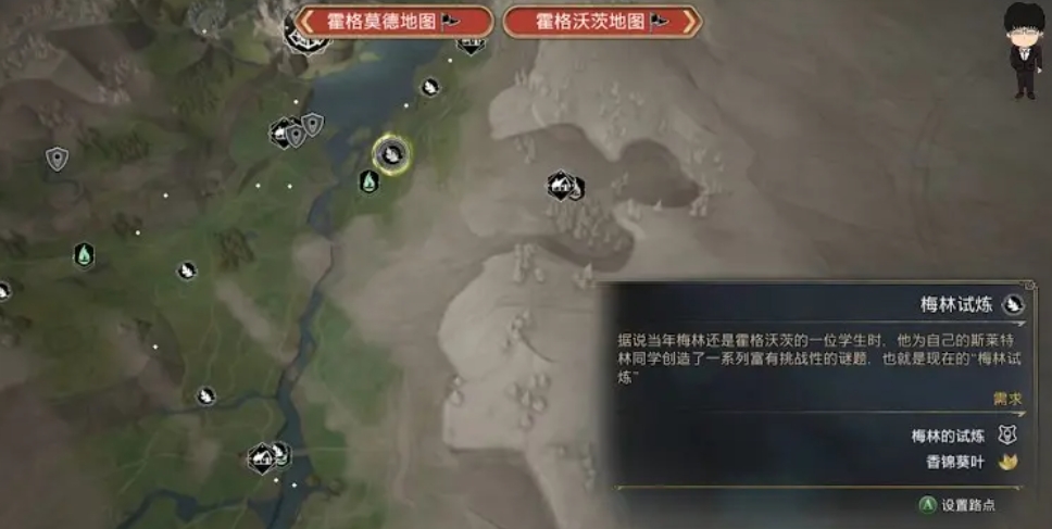 霍格沃茨之遗梅林的试炼怎么过