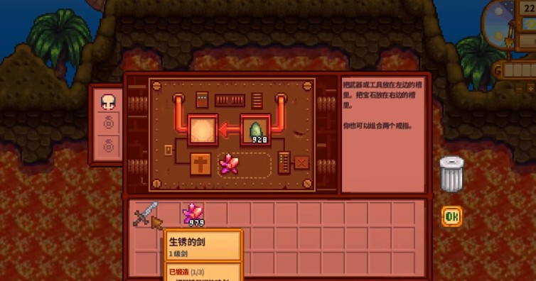 星露谷物语常见宝石矿物的用途有哪些