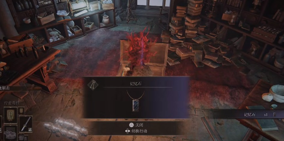 艾尔登法环如何增加记忆空格数量