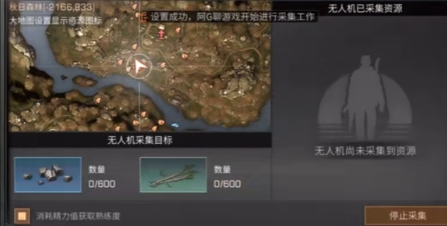 明日之后采集无人机有什么作用