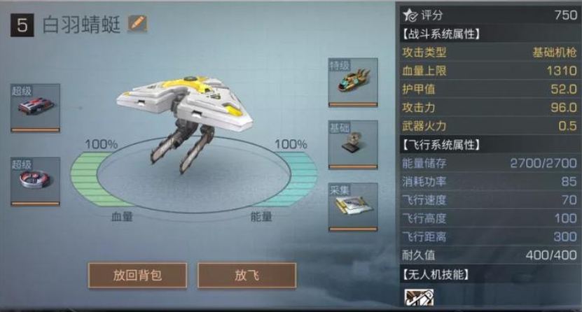 明日之后采集无人机有什么作用