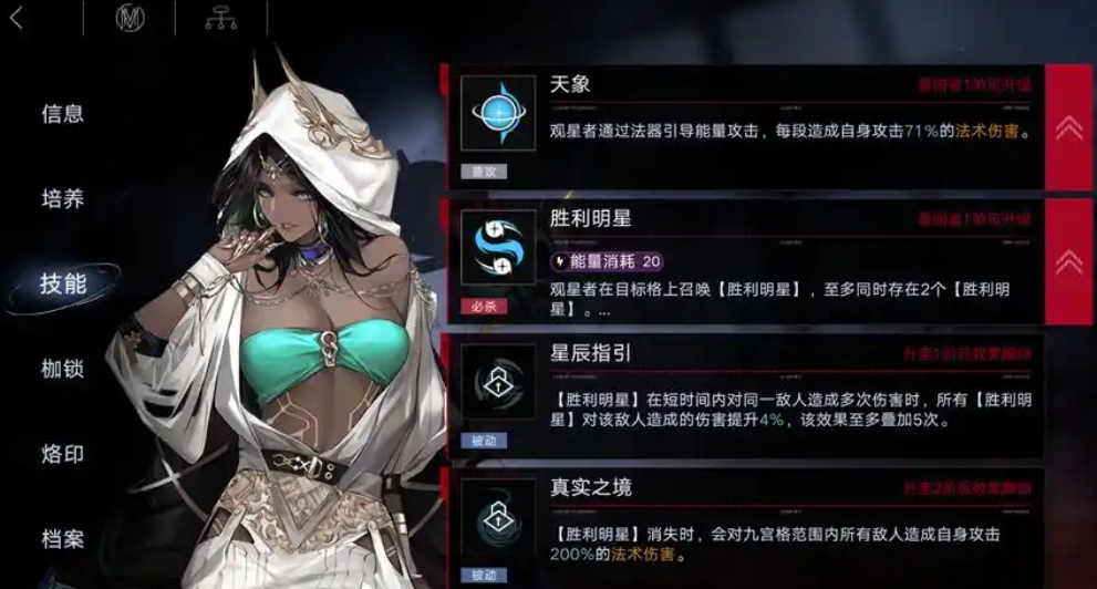 无期迷途观星者值得抽取吗