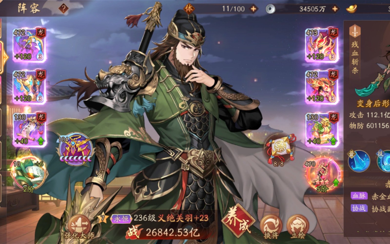 少年三国志平民培养什么武将