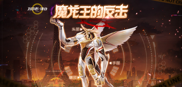 新时装幻翼天使持续火热《封印者》本周魔龙王的反击开放