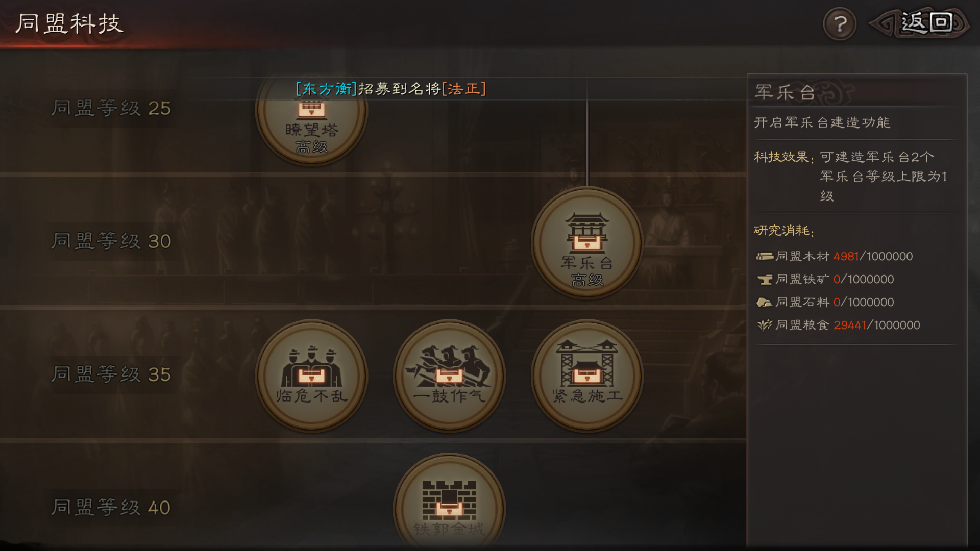 三国志战略版如何提升石材产量