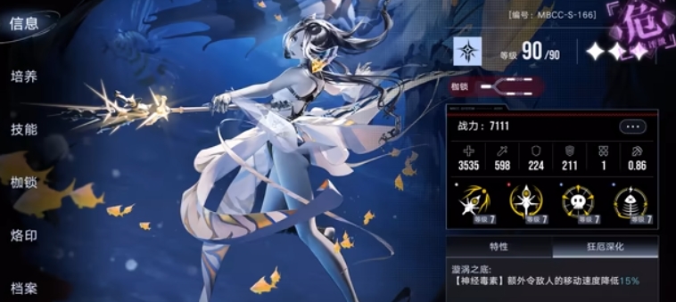 无期迷途拉弥亚如何培养