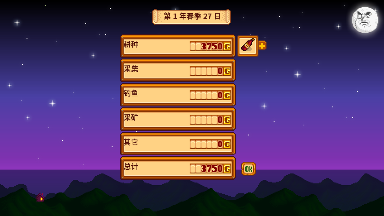 星露谷物语界面小彩蛋有哪些 星露谷物语界面小彩蛋有哪些