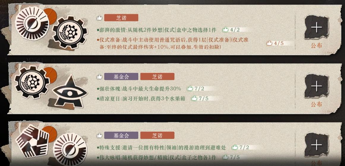 重返未来1999雨前漫游指南建筑有哪些
