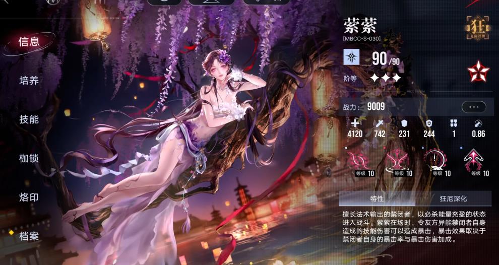 无期迷途萦萦怎么配队